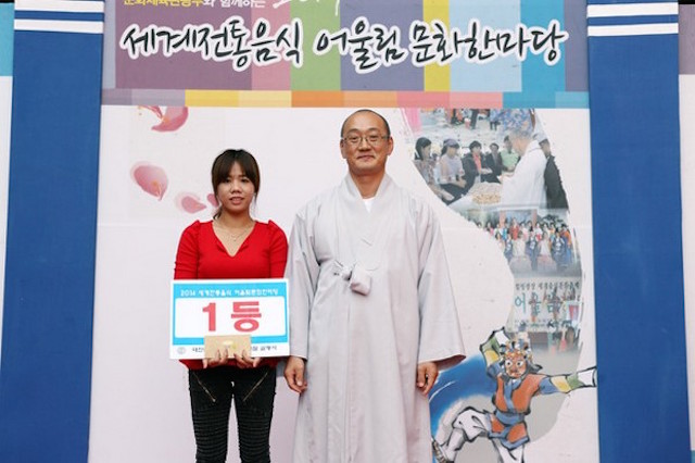 Hàn Quốc Thiền phái Thiên Thai tổ chức Liên hoan Thế giới Ẩm thực