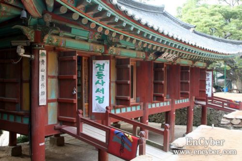 Ngôi cổ tự Truyền Đăng , Hàn Quốc, hộ quốc an dân