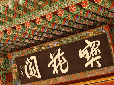 Thượng Viện Cổ Tự - Hàn Quốc, nơi Bồ tát Văn Thù thị hiện