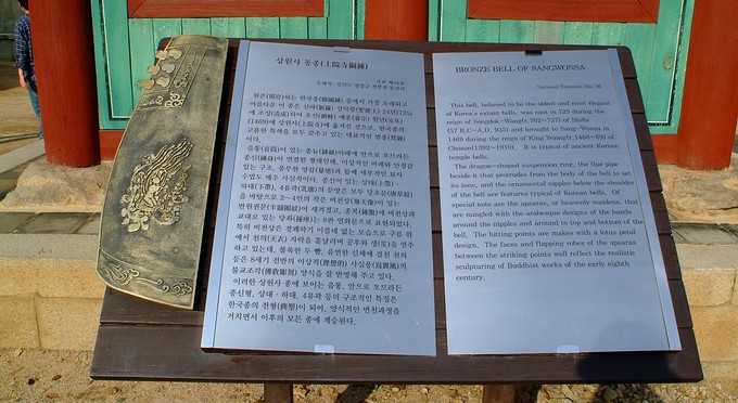 Thượng Viện Cổ Tự - Hàn Quốc, nơi Bồ tát Văn Thù thị hiện