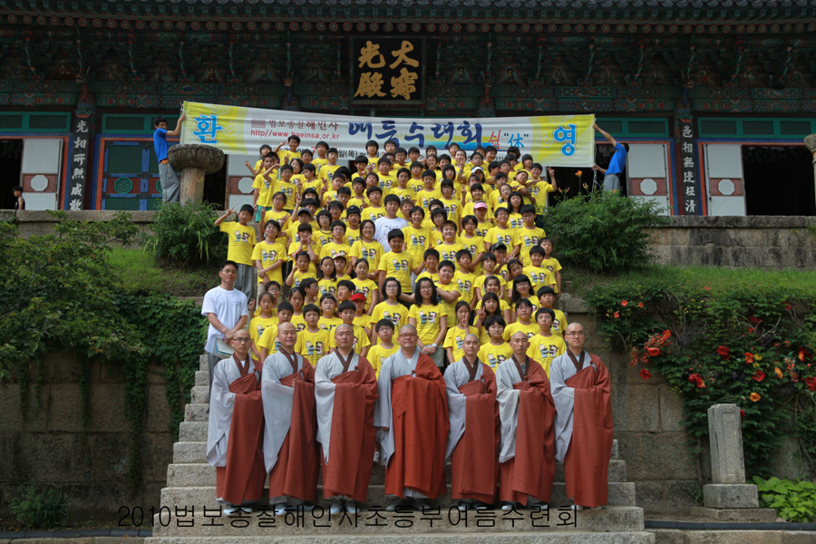 Hình ảnh  khóa tu mùa Hè cho Thanh thiếu niên  tại Tổ đình Hải Ấn Cổ Tự (Haeinsa) Hàn Quốc