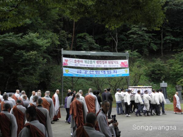 Tang lễ nữ Bồ tát (tại gia) Bửu Kính Hoa, Hàn Quốc