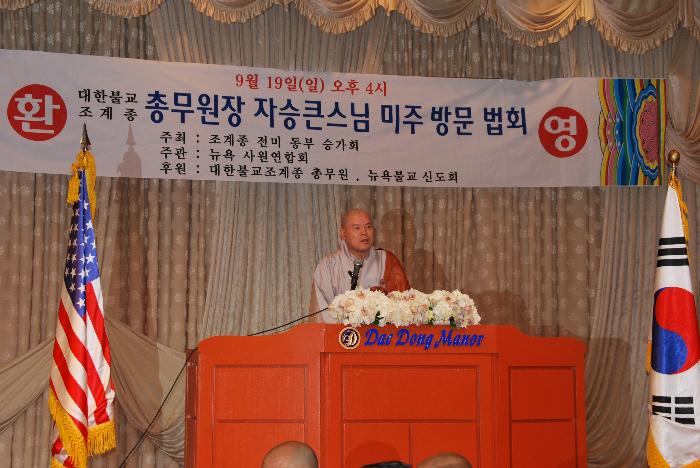 Ngài Tổng Thư Ký Phật giáo Hàn Quốc ký Hiệp định Relef tại văn phòng UNESCO Hoa Kỳ