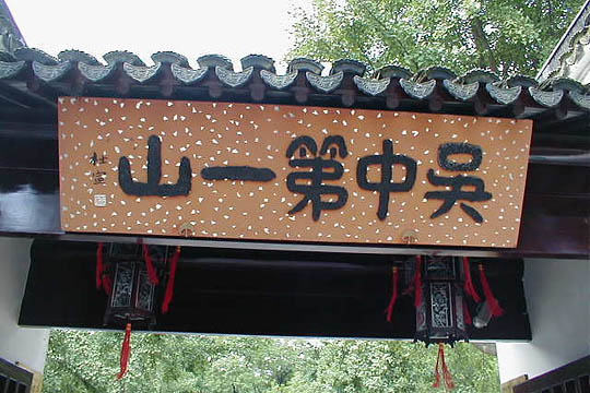 Tòa tháp Huqiu – Trung Quốc
