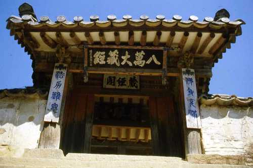 Chư Tăng Tổ đình Hải Ấn Tự, Hàn Quốc diễn tập xe cứu hỏa