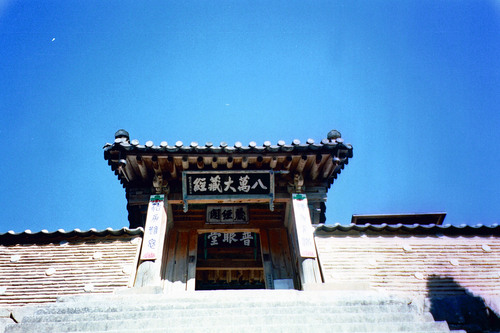 Chư Tăng Tổ đình Hải Ấn Tự, Hàn Quốc diễn tập xe cứu hỏa