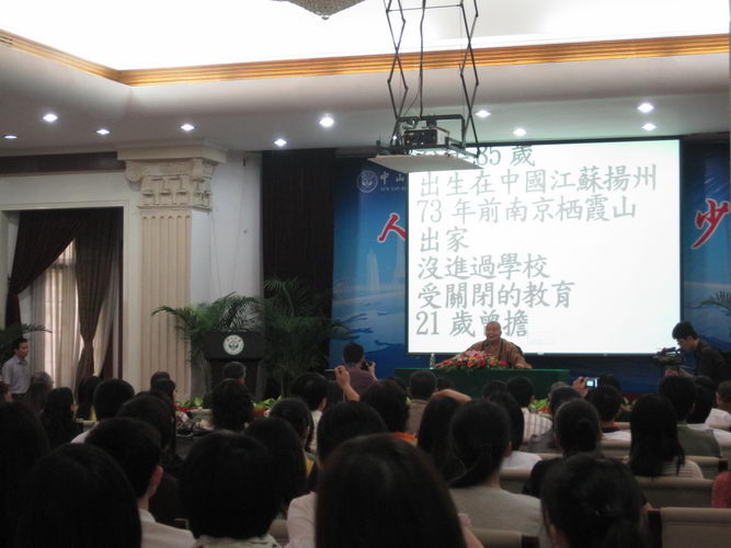 Buổi nói chuyện của Hòa Thượng Tinh Vân tại Trường ĐH Trung Sơn