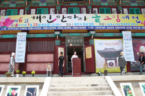 Hình ảnh sinh hoạt Hè tại Tổ đình Hải Ấn, Hàn Quốc