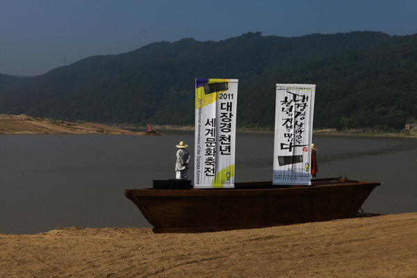 Tam Tạng Kinh Korea - Pháp Hội