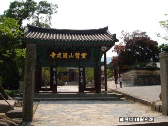 Các tiểu Hòa thượng về Tổ đình Thông Độ Hàn Quốc