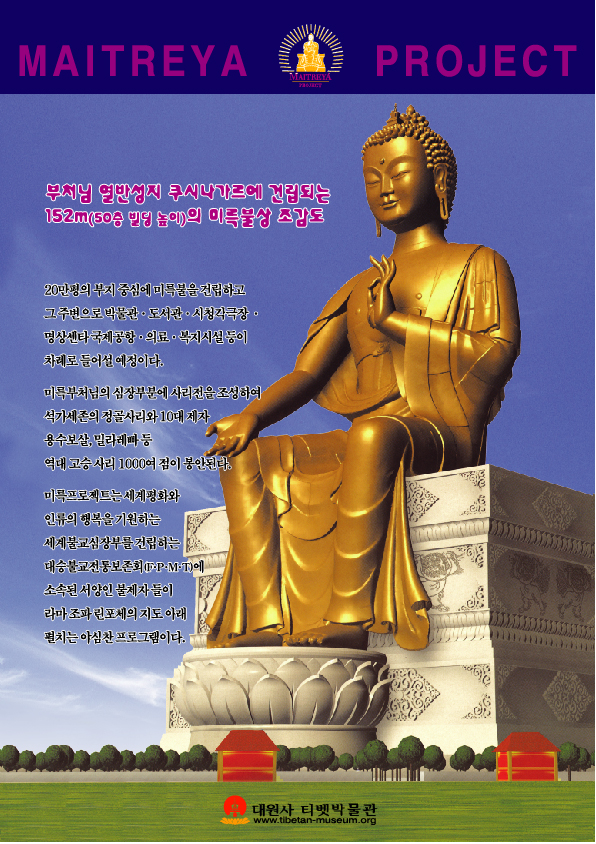 Đại Nguyên Tự, Hàn Quốc nơi tìm hiểu Mật Tông