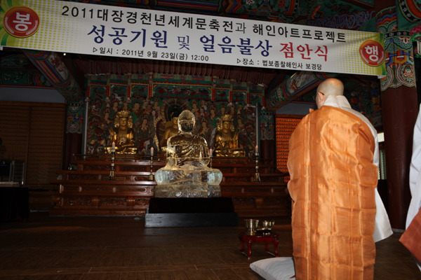 Pháp sự Tổ đình Hải Ấn 1000 năm Cao Ly Đại Tạng Kinh mộc bản