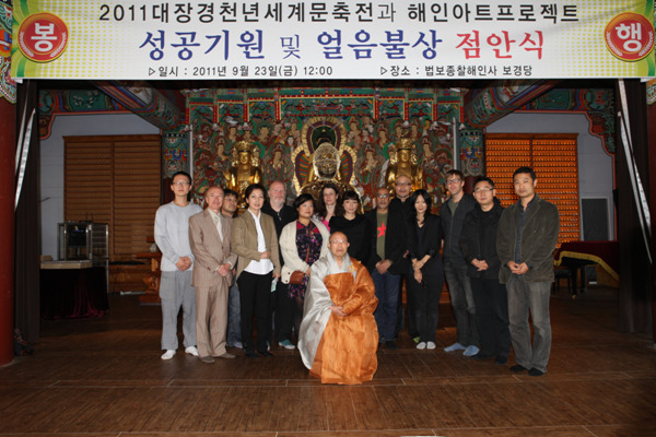 Pháp sự Tổ đình Hải Ấn 1000 năm Cao Ly Đại Tạng Kinh mộc bản