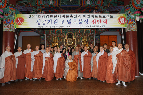 Pháp sự Tổ đình Hải Ấn 1000 năm Cao Ly Đại Tạng Kinh mộc bản