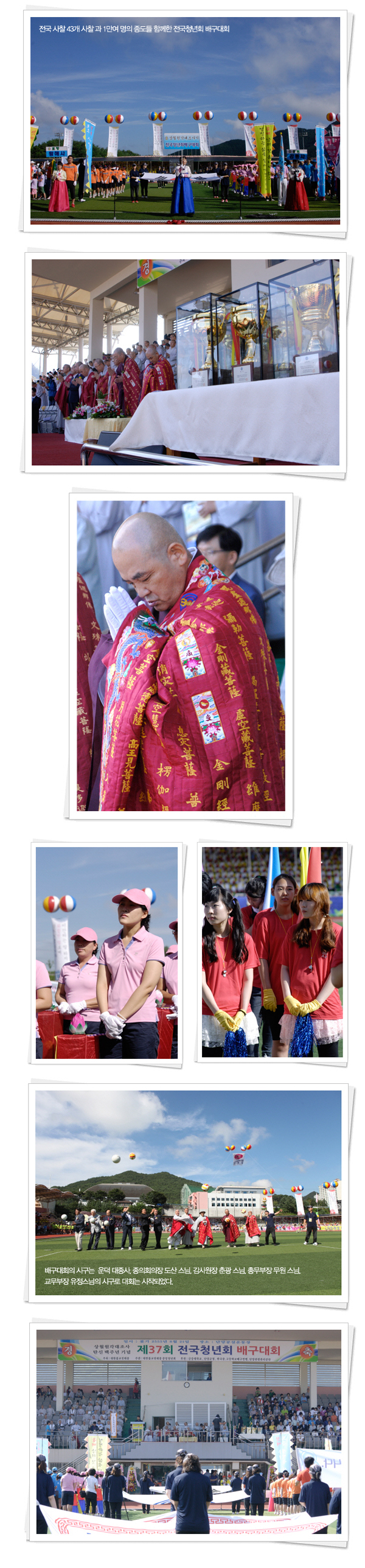 Hoạt động Văn hóa Thể thao Kỷ niệm 100 năm Viên Giác đại Tổ sư, Hàn Quốc