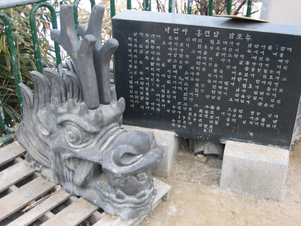 Lạc Sơn Cổ Tự (Naksansa), Hàn Quốc
