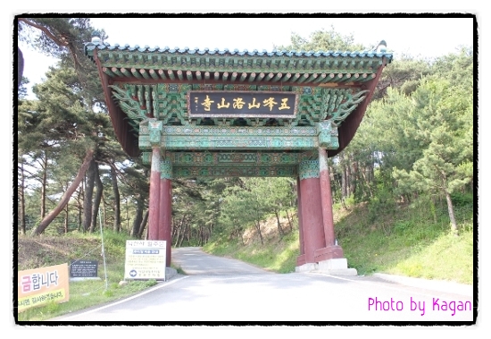 Lạc Sơn Cổ Tự (Naksansa), Hàn Quốc