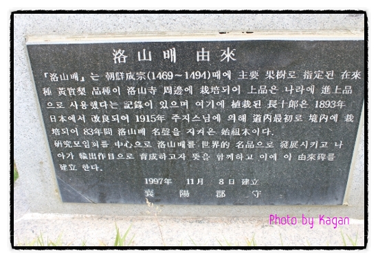 Lạc Sơn Cổ Tự (Naksansa), Hàn Quốc