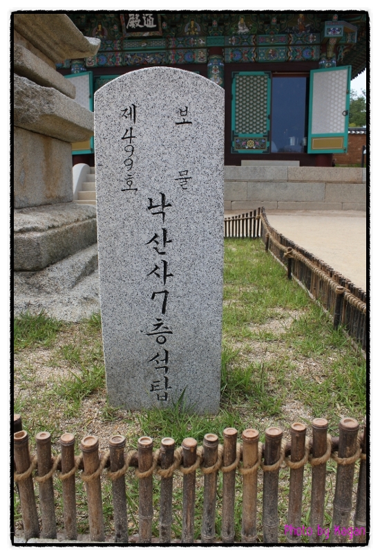 Lạc Sơn Cổ Tự (Naksansa), Hàn Quốc