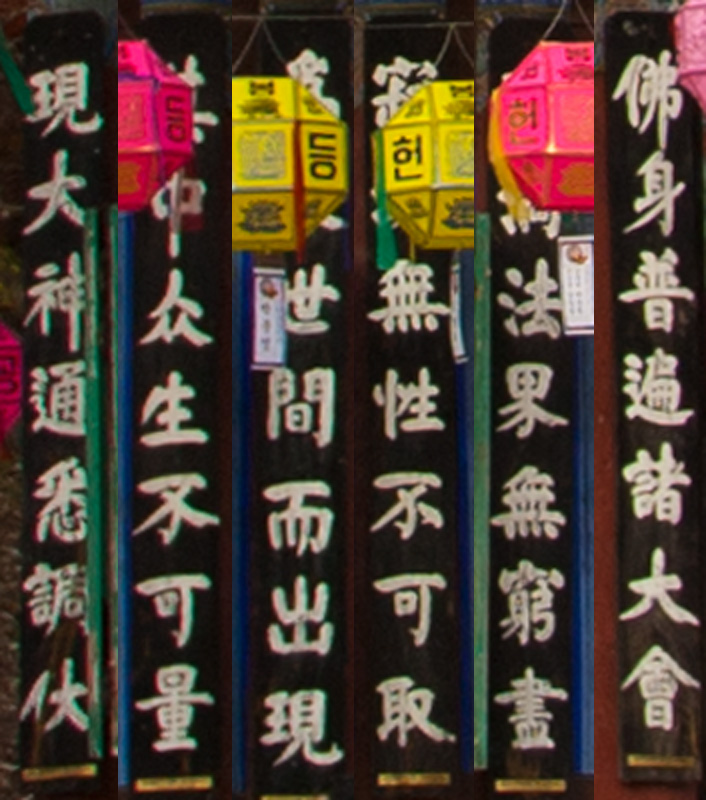 Bạch Dương Cổ Tự (백양사 -白羊寺) với núi rừng đẹp