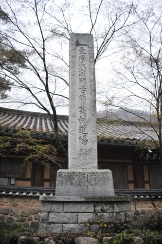 Bạch Dương Cổ Tự (백양사 -白羊寺) với núi rừng đẹp