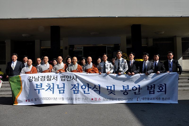 Hàn Quốc : Cảnh Sát quận Giang Nam (Gangnam - 江南) An vị Phật