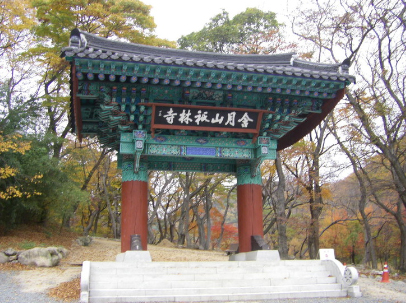 Hàm Nguyệt Sơn Kỳ Lâm Cổ Tự, Hàn Quốc