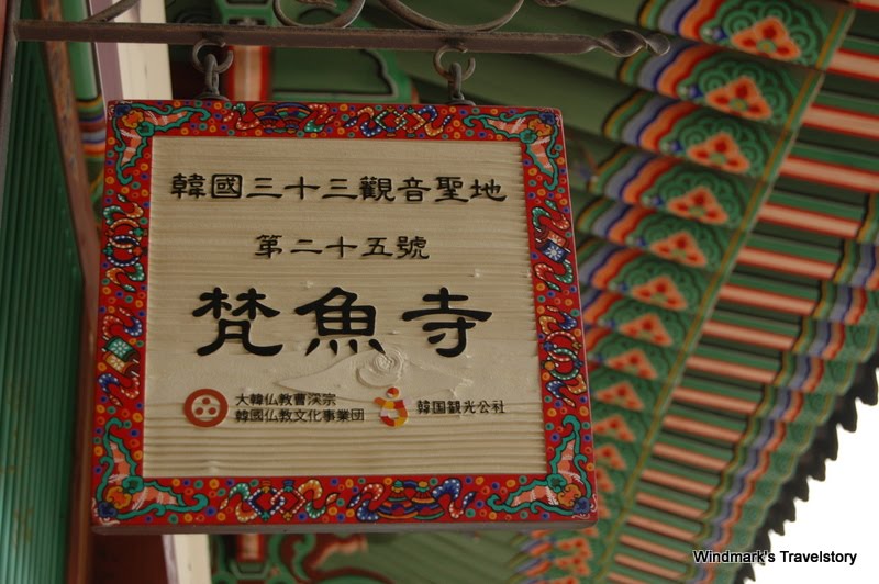 Phạm Ngư Cổ Tự (Beomeosa), Hàn Quốc