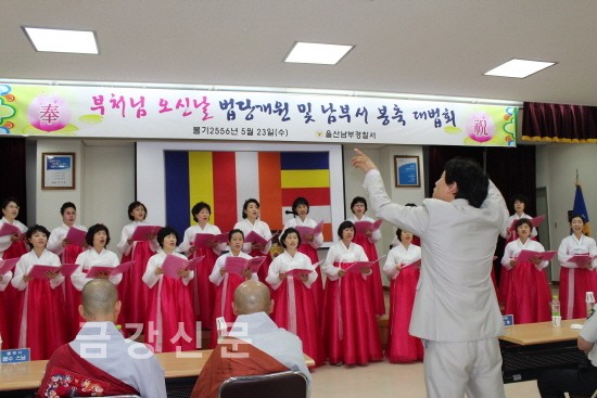 Công An thành phố Ulsan Hàn Quốc thỉnh Tăng An vị Phật