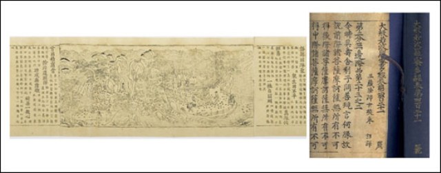 Phù Nhân Cổ Tự, Hàn Quốc