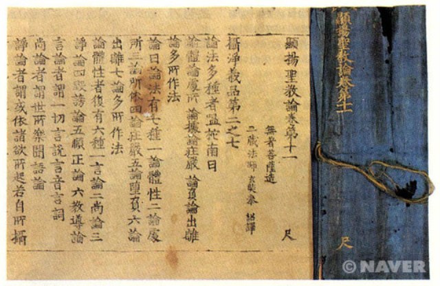 Phù Nhân Cổ Tự, Hàn Quốc