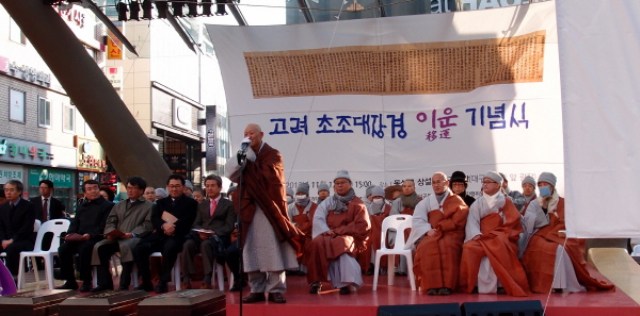 Phù Nhân Cổ Tự, Hàn Quốc