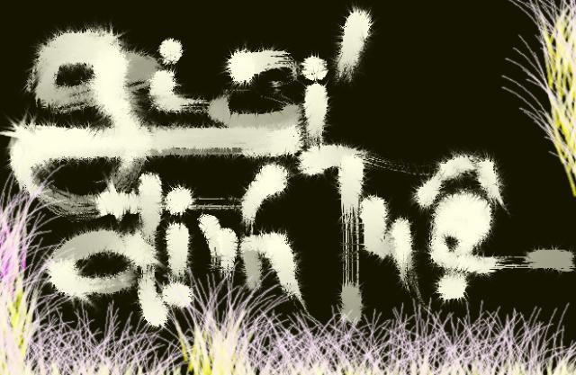 Thư Pháp Trên Máy Vi Tính