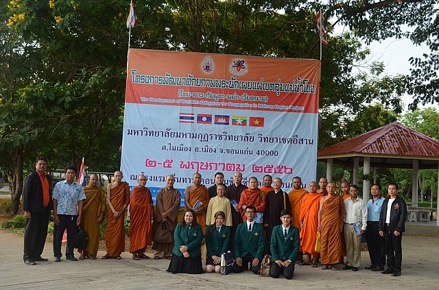 Hội thảo Phật giáo tại Đại học Mahamakut, Thái Lan