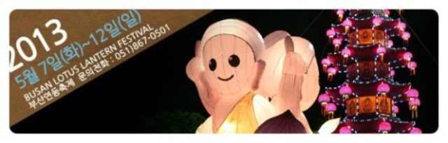 Hàn Quốc Phật giáo Thành phố Busan Lantern Festival kính mừng Phật đản