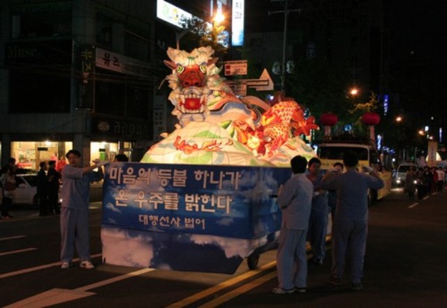 Hàn Quốc Phật giáo Thành phố Busan Lantern Festival kính mừng Phật đản