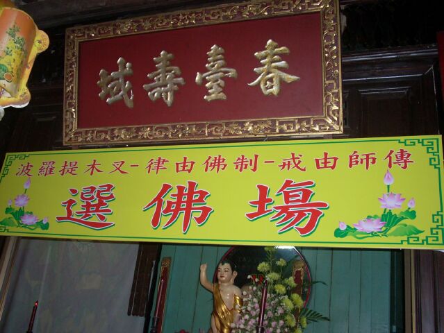 Đồng Tháp: Giới đàn Vĩnh Tràng truyền giới Tỳ Kheo