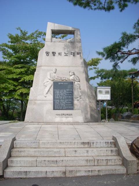 Hàn Quốc : Chuông hoà bình ở khu vực phi quân sự DMZ