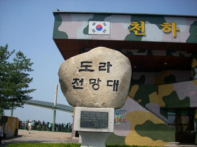 Hàn Quốc : Chuông hoà bình ở khu vực phi quân sự DMZ