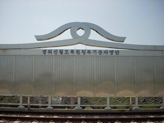 Hàn Quốc : Chuông hoà bình ở khu vực phi quân sự DMZ