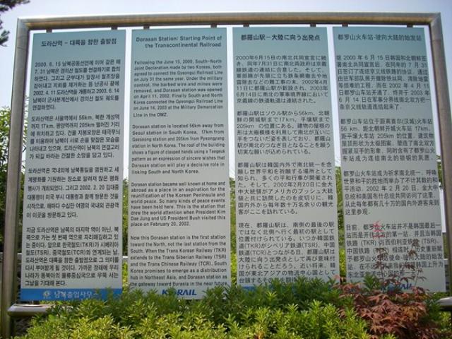 Hàn Quốc : Chuông hoà bình ở khu vực phi quân sự DMZ