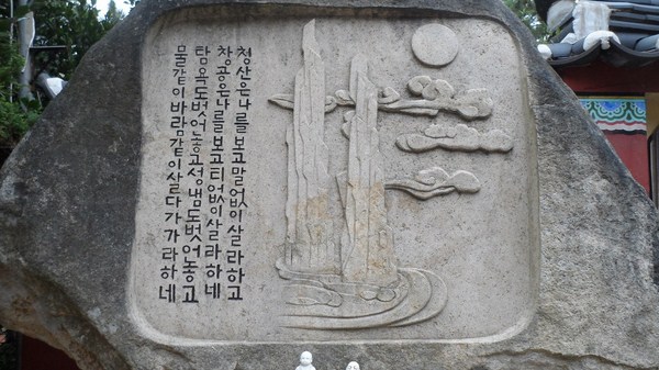 Danh thắng Đông Hải Long Cung Tự