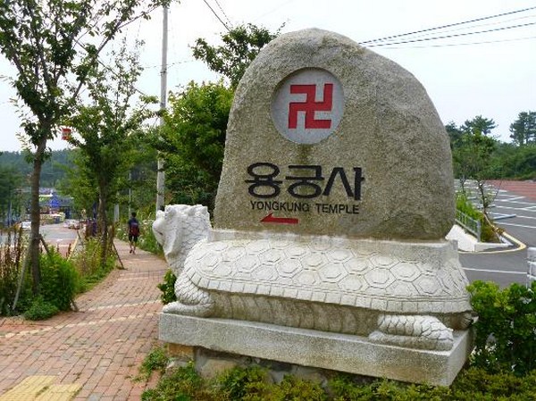 Danh thắng Đông Hải Long Cung Tự