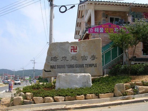 Danh thắng Đông Hải Long Cung Tự