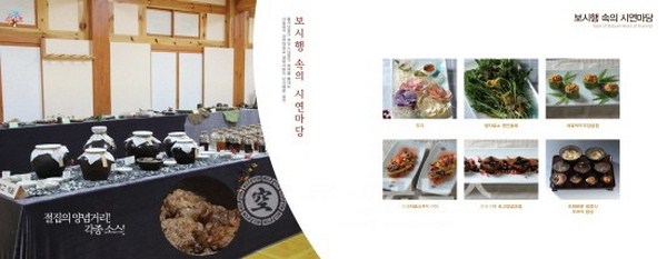 Hàn Quốc: Phụng Ninh Tự Hội thi thế giới thực phẩm chay