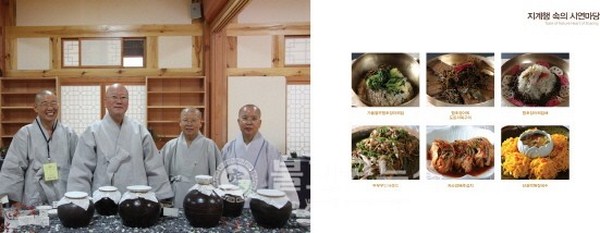 Hàn Quốc: Phụng Ninh Tự Hội thi thế giới thực phẩm chay