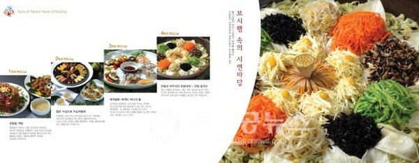 Hàn Quốc: Phụng Ninh Tự Hội thi thế giới thực phẩm chay