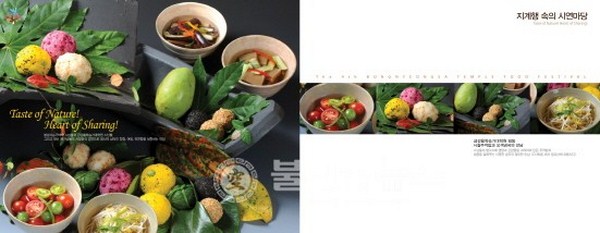 Hàn Quốc: Phụng Ninh Tự Hội thi thế giới thực phẩm chay