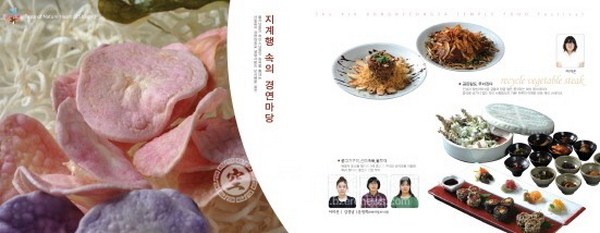 Hàn Quốc: Phụng Ninh Tự Hội thi thế giới thực phẩm chay