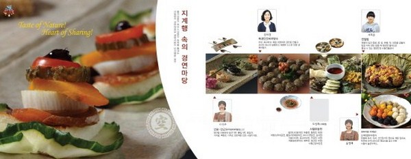 Hàn Quốc: Phụng Ninh Tự Hội thi thế giới thực phẩm chay